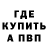 Метадон белоснежный Marsel Morneau